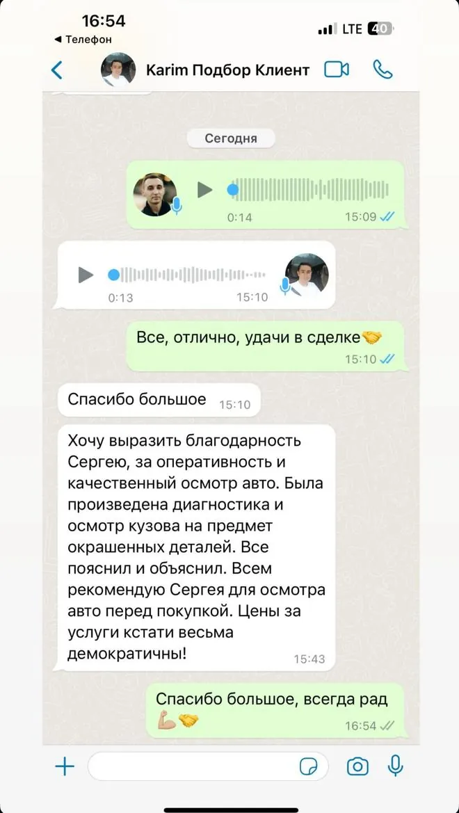 Отзыв клиента 1