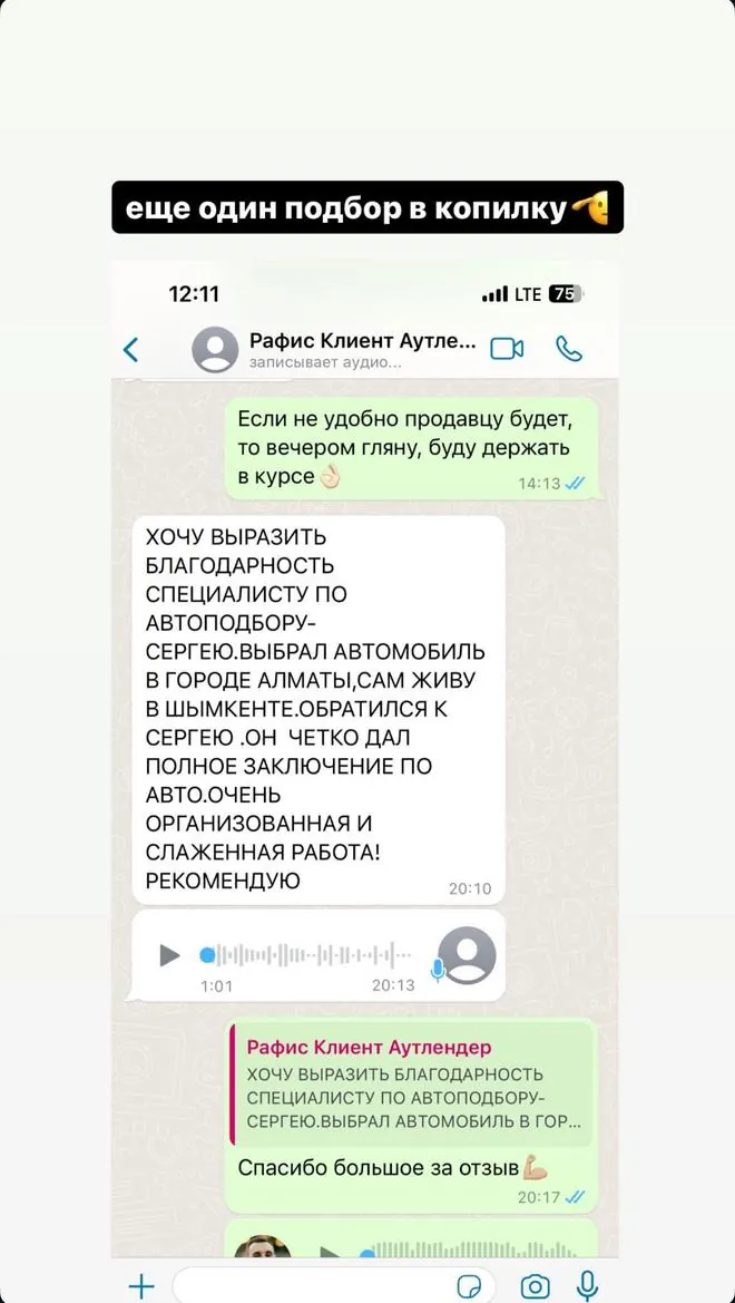 Отзыв клиента 4