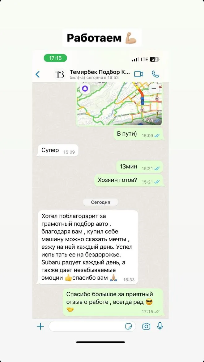 Отзыв клиента 5