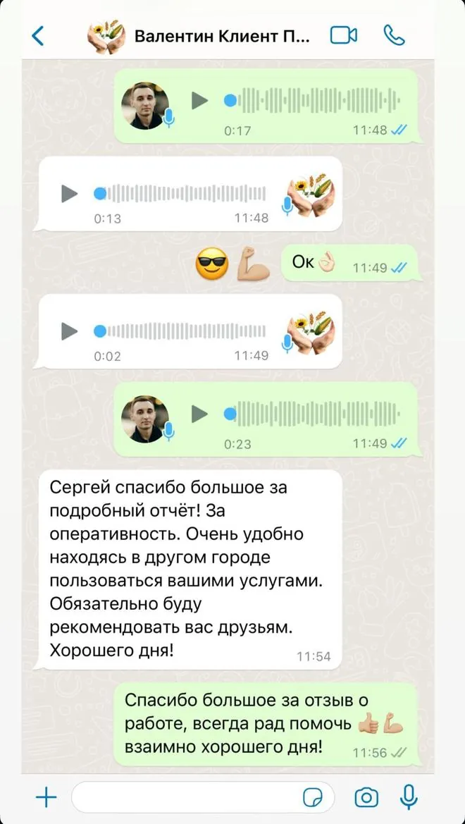 Отзыв клиента 8