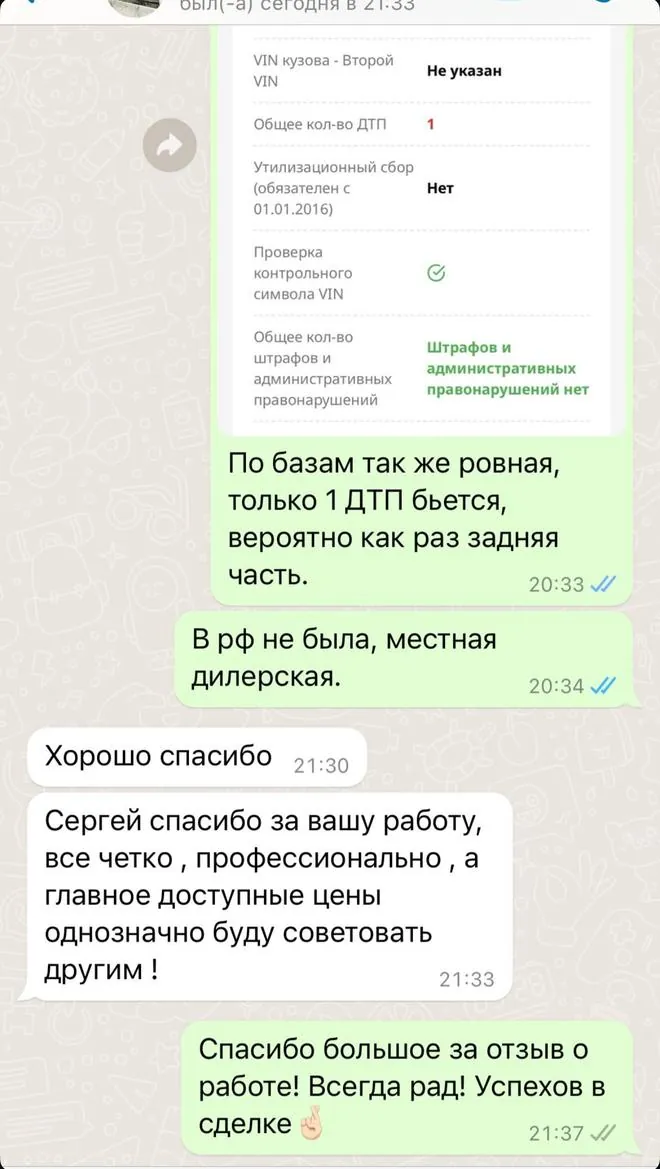 Отзыв клиента 10