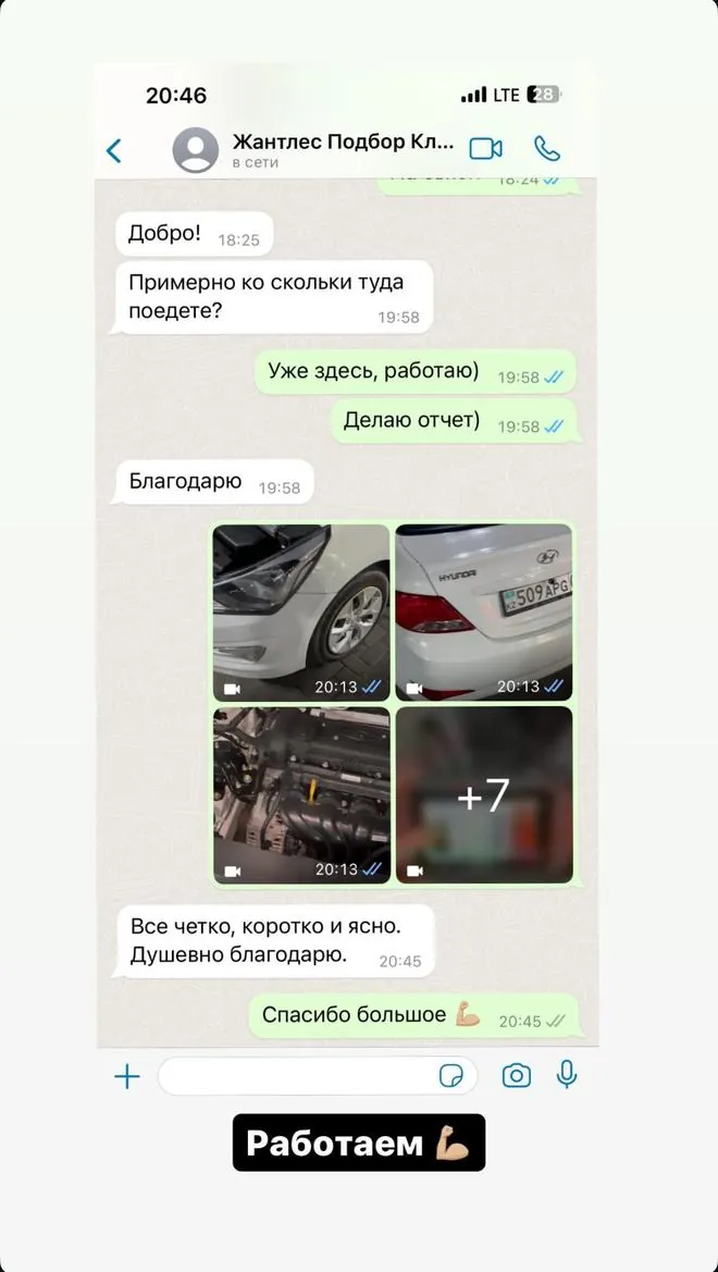 Отзыв клиента 11