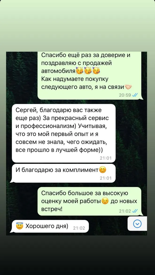 Отзыв клиента 13