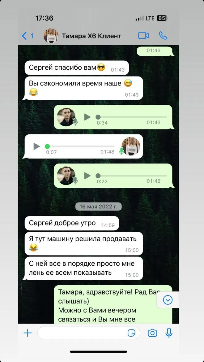 Отзыв клиента 15