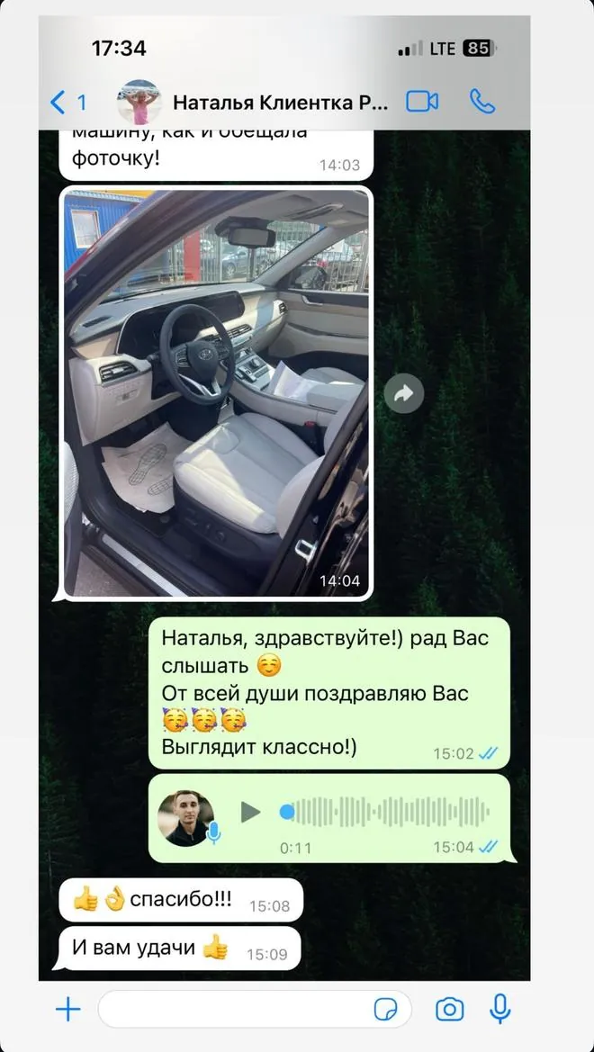 Отзыв клиента 16